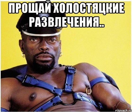Прощай холостяцкие развлечения.. , Мем Черный властелин