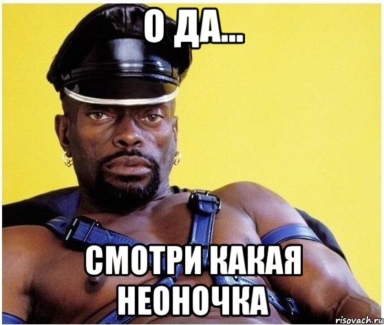 О да... смотри какая неоночка, Мем Черный властелин