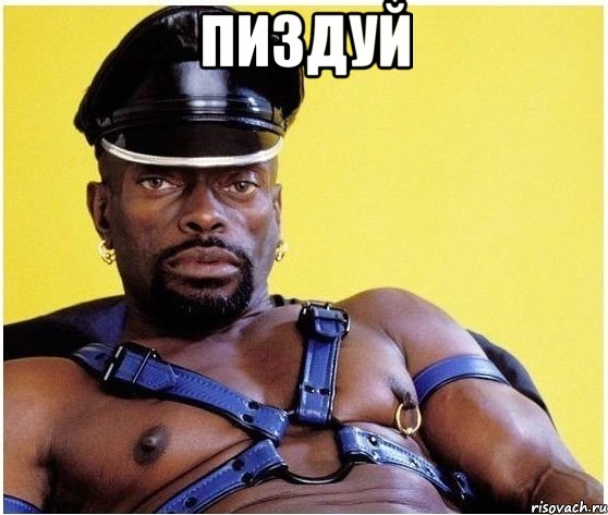пиздуй , Мем Черный властелин