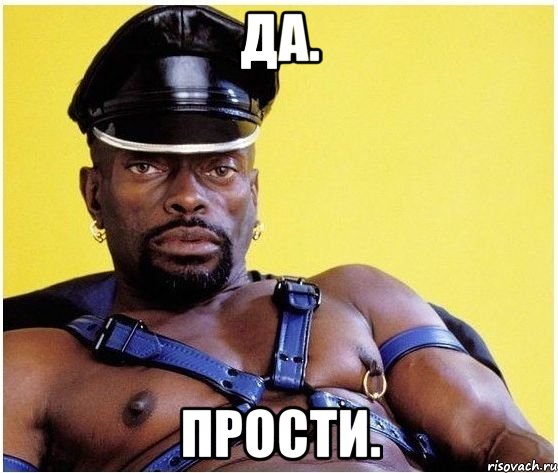 Да. Прости., Мем Черный властелин