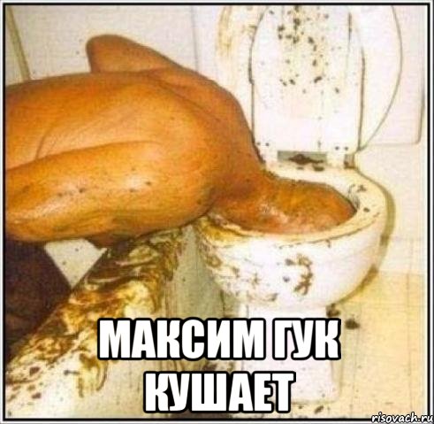  Максим Гук Кушает, Мем Дайвер