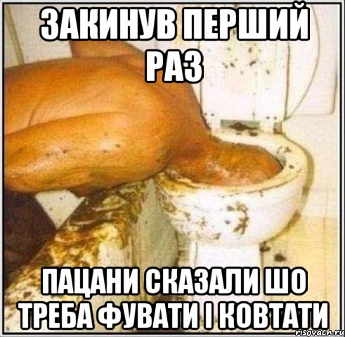 Закинув перший раз пацани сказали шо треба фувати і ковтати, Мем Дайвер