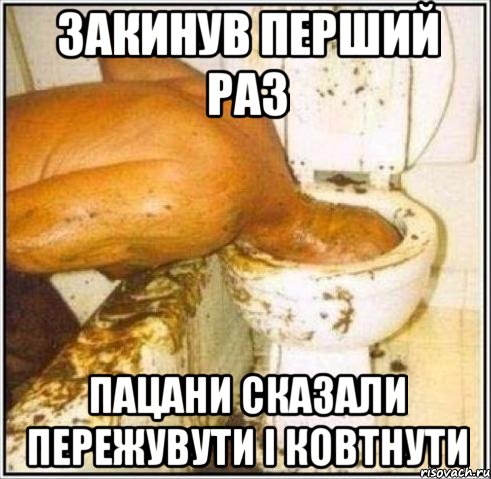 Закинув перший раз Пацани сказали пережувути і ковтнути, Мем Дайвер
