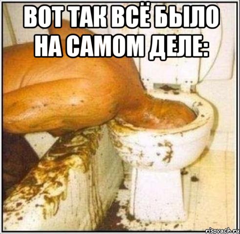 Вот так всё было на самом деле: , Мем Дайвер