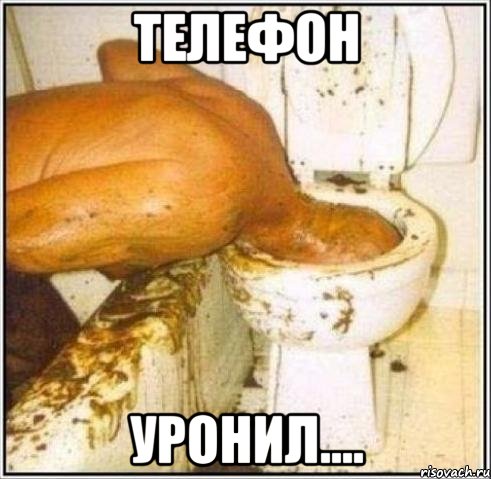 телефон уронил...., Мем Дайвер
