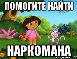 ПОМОГИТЕ НАЙТИ НАРКОМАНА