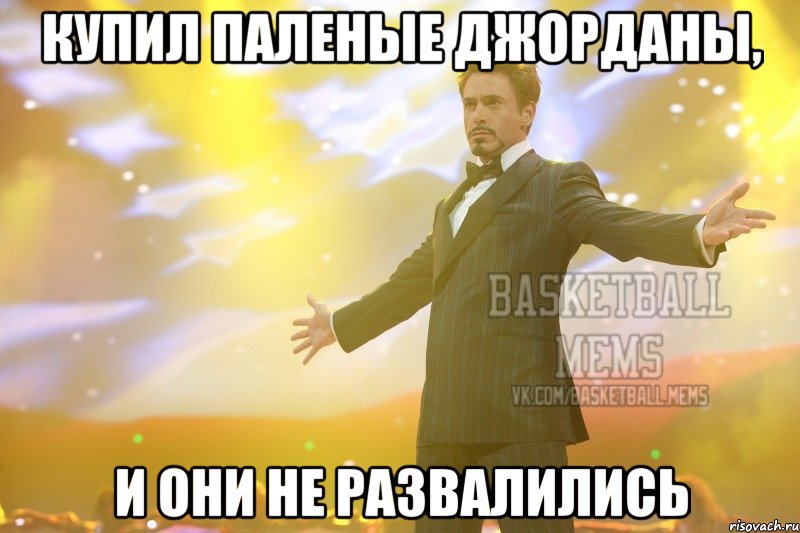 купил паленые джорданы, и они не развалились
