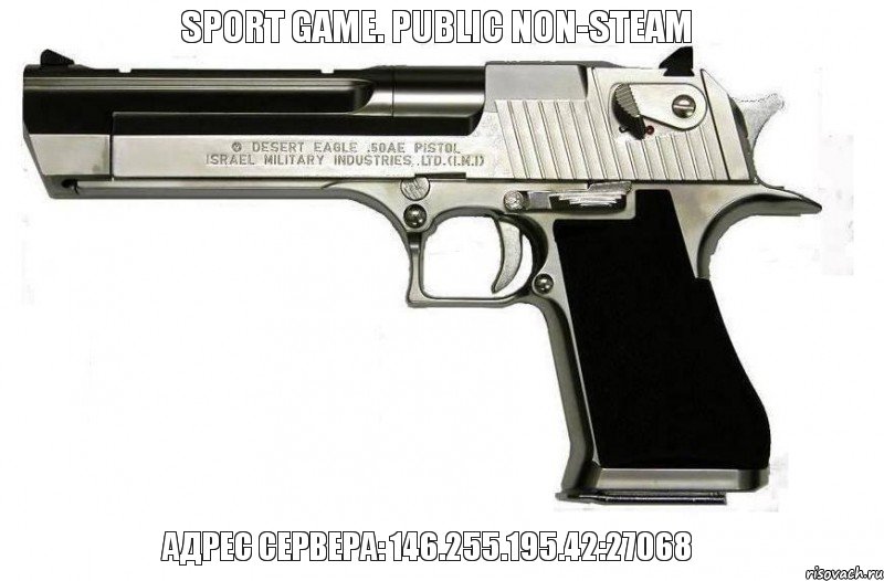 Sport Game. Public non-Steam Адрес сервера: 146.255.195.42:27068, Комикс Дигл