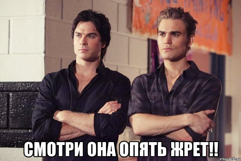  смотри она опять жрет!!