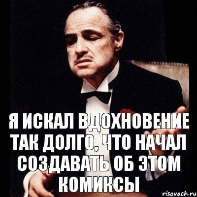 Я искал вдохновение так долго, что начал создавать об этом комиксы, Комикс Дон Вито Корлеоне 1