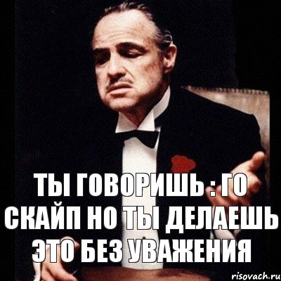 Ты говоришь : Го скайп Но ты делаешь это без уважения, Комикс Дон Вито Корлеоне 1