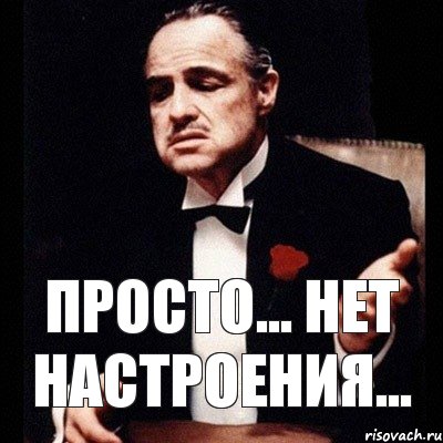 Просто... нет настроения..., Комикс Дон Вито Корлеоне 1