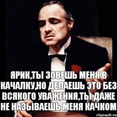 Ярик,ты зовешь меня в качалку,но делаешь это без всякого уважения,ты даже не называешь меня качком, Комикс Дон Вито Корлеоне 1