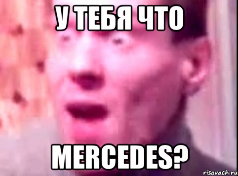 У тебя что Mercedes?, Мем Дверь мне запили