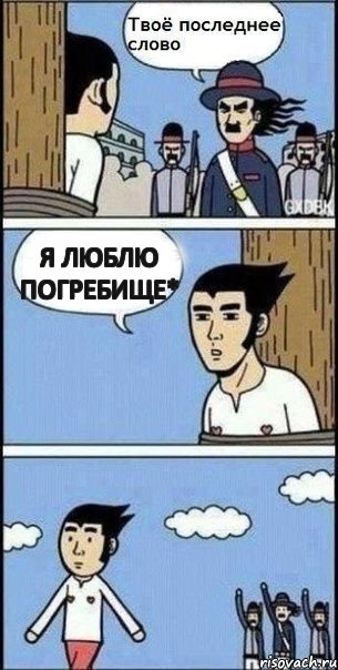 Я люблю Погребище*