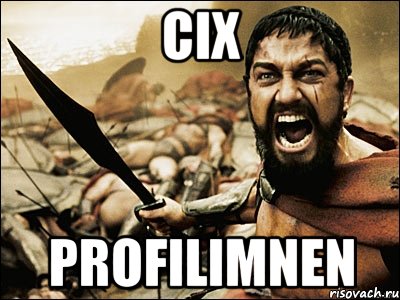 Cix Profilimnen, Мем Это Спарта