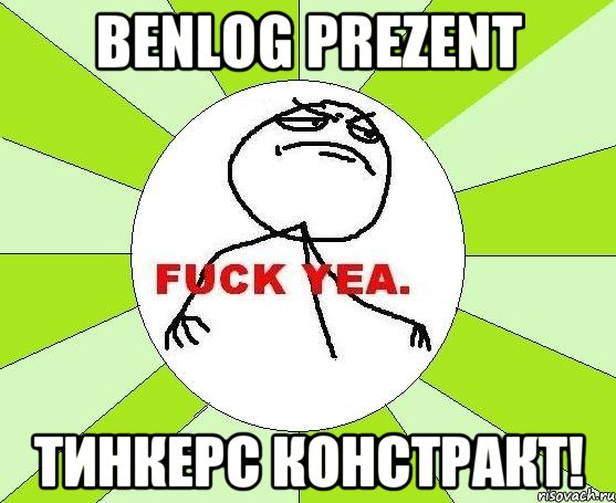 Benlog prezent Тинкерс констракт!, Мем фак е