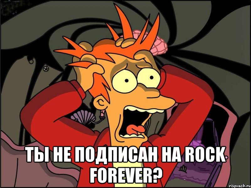  Ты не подписан на Rock Forever?, Мем Фрай в панике