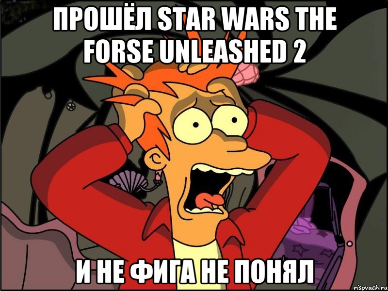 Прошёл star wars the forse unleashed 2 и не фига не понял, Мем Фрай в панике