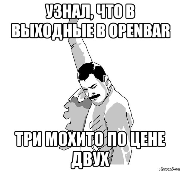 узнал, что в выходные в OpenBar три мохито по цене двух