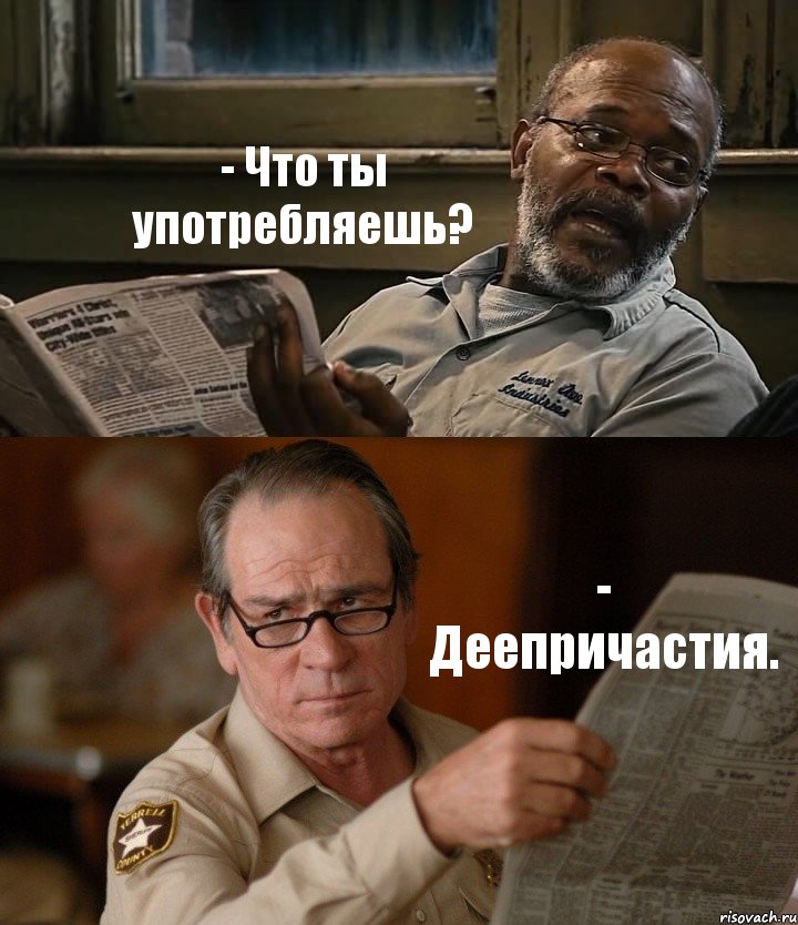 - Что ты употребляешь? - Деепричастия., Комикс Газета