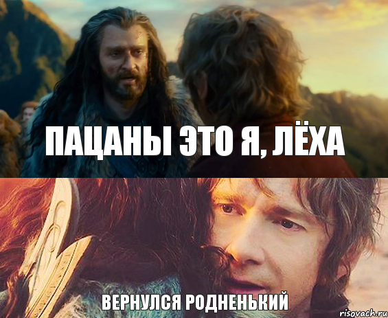 пацаны это я, лёха вернулся родненький, Комикс Я никогда еще так не ошибался