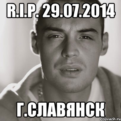 R.I.P. 29.07.2014 Г.СЛАВЯНСК, Мем Гуф