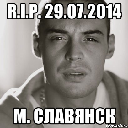 R.I.P. 29.07.2014 М. СЛАВЯНСК, Мем Гуф