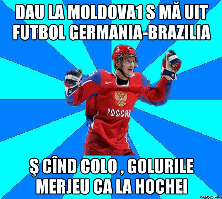 Dau la Moldova1 s mă uit futbol Germania-Brazilia ş cînd colo , golurile merjeu ca la hochei, Мем Хоккеист