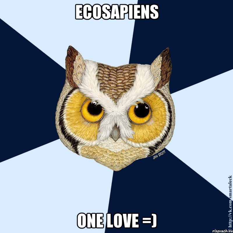 ecosapiens one love =), Мем хороший знаток