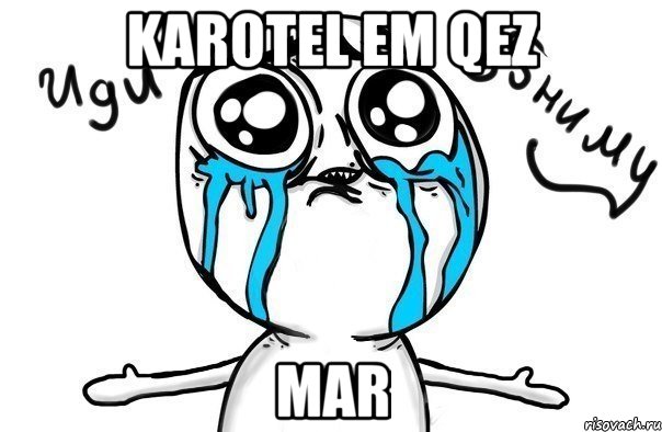 karotel em qez Mar, Мем Иди обниму