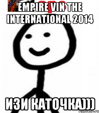 Empire vin the international 2014 ИЗИ КАТОЧКА)))