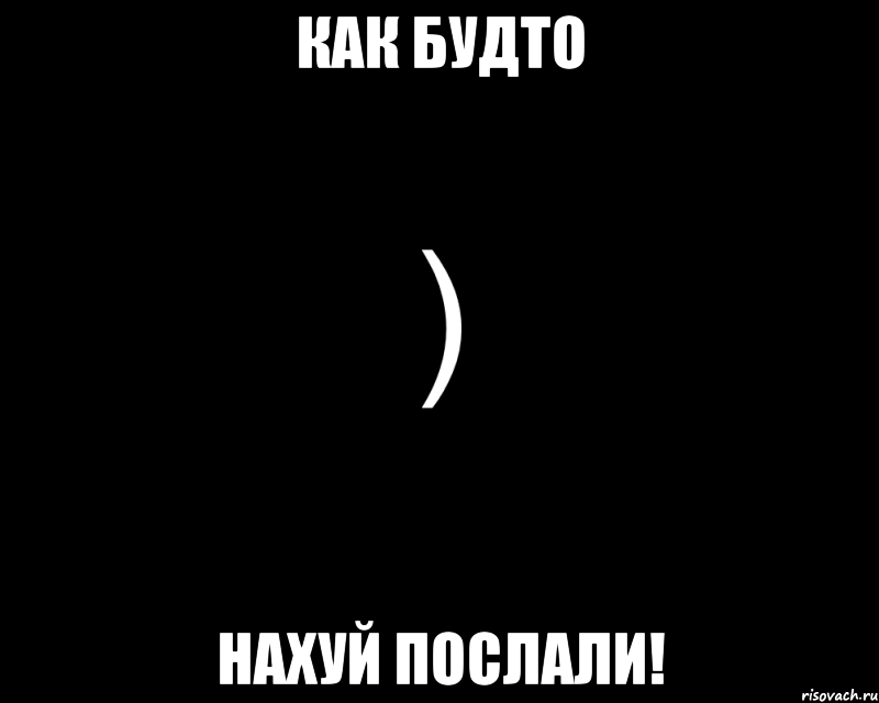 как будто нахуй послали!, Мем Как будто нахуй послали