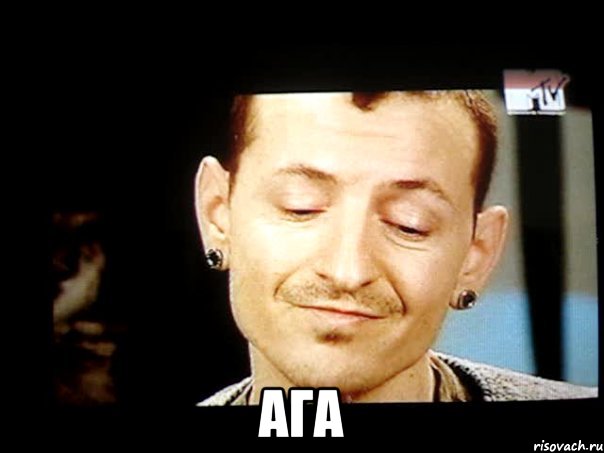  ага