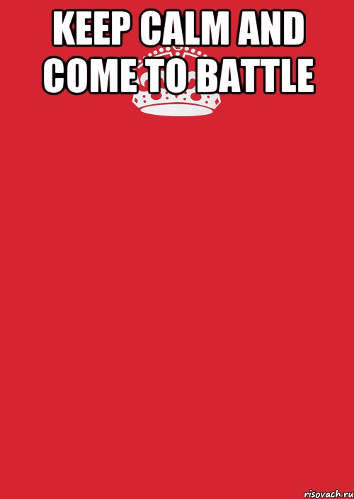 keep calm and come to battle , Комикс Keep Calm 3