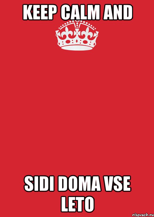 Keep calm and Sidi doma vse leto, Комикс Keep Calm 3