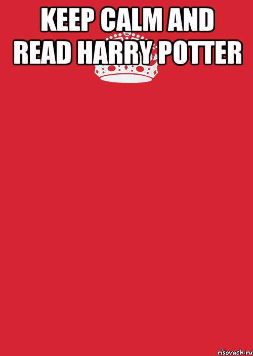 KEEP CALM and READ HARRY POTTER , Комикс Keep Calm 3