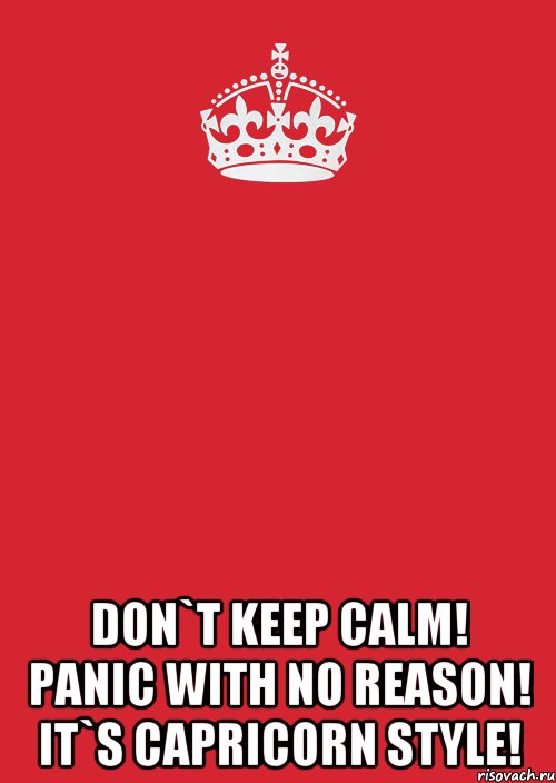  DON`T KEEP CALM! PANIC WITH NO REASON! IT`S CAPRICORN STYLE!, Комикс Keep Calm 3