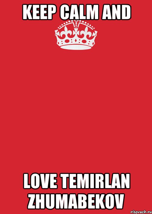 KEEP CALM AND LOVE TEMIRLAN ZHUMABEKOV, Комикс Keep Calm 3