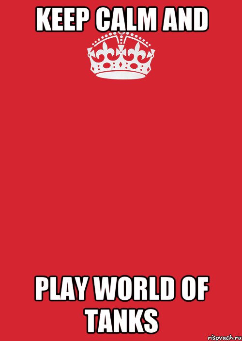 KEEP CALM AND PLAY WORLD OF TANKS, Комикс Keep Calm 3