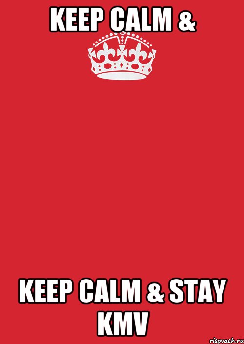 keep calm & keep calm & stay KMV, Комикс Keep Calm 3