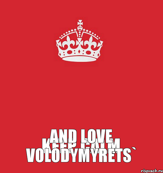 Keep Calm and Love VOLODYMYRETS`, Комикс Keep Calm 3