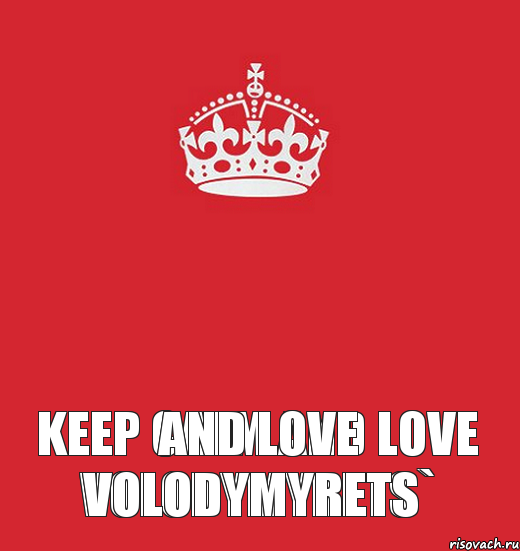 Keep Calm and Love VOLODYMYRETS` and Love VOLODYMYRETS`, Комикс Keep Calm 3