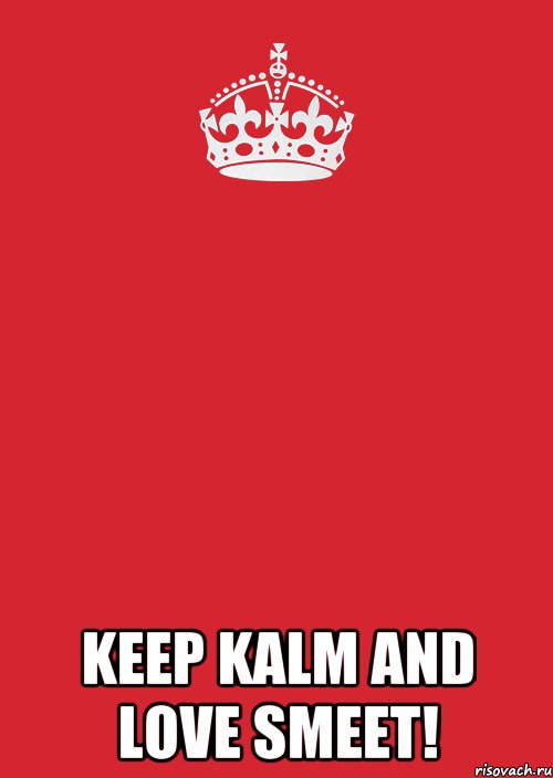  KEEP KALM AND LOVE SMEET!, Комикс Keep Calm 3