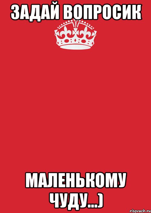 задай вопросик маленькому чуду...), Комикс Keep Calm 3