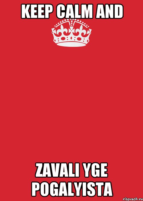 KEEP CALM and ZAVALI YGE POGALYISTA, Комикс Keep Calm 3