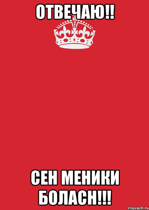 Отвечаю!! Сен меники боласн!!!, Комикс Keep Calm 3