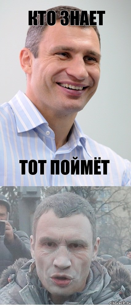 Кто знает тот поймёт