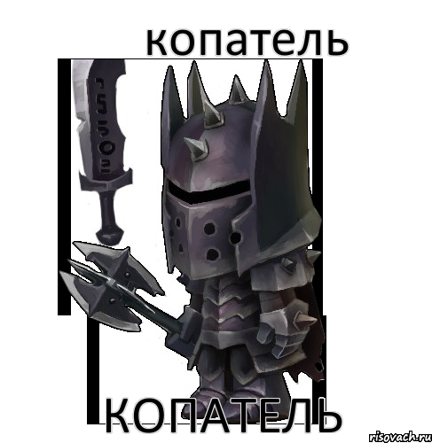 копатель копатель, Комикс Копатель Онлайн
