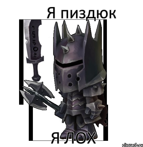Я пиздюк Я лох, Комикс Копатель Онлайн